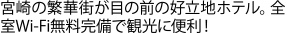 {̔ɉ؊Xڂ̑O̍DnzeBWi-FiŊόɕ֗