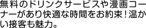 ̃hNT[rX▟R[i[KȎԂ񑩁Iڋq́B