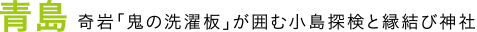  uS̐v͂ޏTƉѐ_