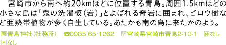 {s֖20kmقǂɈʒuB1.5kmقǂ̏ȓ́uS̐ijvƂ΂Ɉ͂܂ArEȂǈMѐAĂB̓ɗ̂悤B