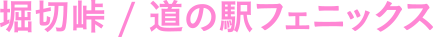 xؓ / ̉wtFjbNX