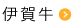 ɉꋍ
