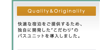 QualityOriginality Kȏh񋟂邽߁AƎɊJ””̃oXjbg𓱓܂B