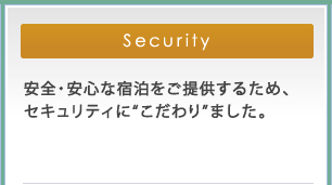 Security SESȏh񋟂邽߁AZLeB“”܂B
