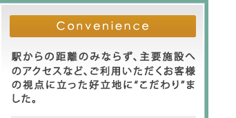 Convenience w݂̋̂Ȃ炸Av{݂ւ̃ANZXȂǁApql̎_ɗDn“”܂B