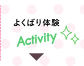 悭΂̌ Activity