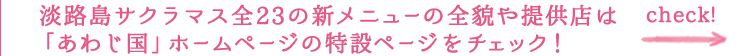 WHTN}XS23̐Vj[̑Se񋟓X́u킶vz[y[W̓݃y[W`FbNI