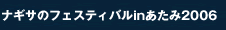 iMT̃tFXeBoin2006