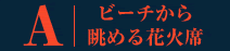 A.r[`璭߂ԉΐ