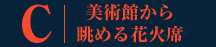 C.pق璭߂ԉΐ