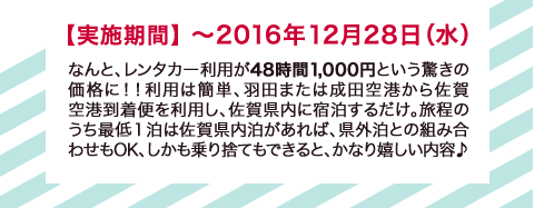 y{ԁz`2016N1228ij