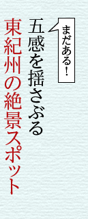 ܊hԂ铌IB̐iX|bg