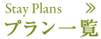 Stay Plans vꗗ