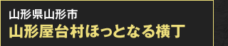 R`R`s R`䑺قƂȂ鉡