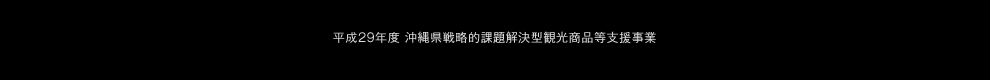 29Nx ꌧ헪Iۑ^όix