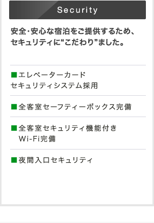 Security SESȏh񋟂邽߁AZLeBɂ܂BGx[^[J[hZLeBVXe̗pSqZ[teB[{bNXSqZLeB@\tWi-FiԓZLeB