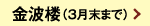 gOi3܂Łj