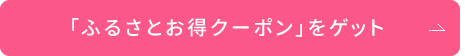 uӂ邳ƂN[|vQbg
