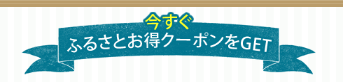 ӂ邳ƂN[|GET