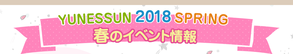 YUNESSUN 2018 SPRING t̃Cxg