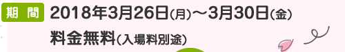 2018N326()`330() (ꗿʓr)