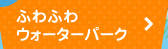 ꖳ ӂӂEH[^[p[N