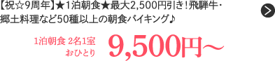 yj9Nz1Hő2,500~IˋEyȂ50ȏ̒HoCLO 