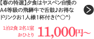 yt̓Iz[H̓Xŷ`4̔ˋŐہ􂨓ȃhN1ll1tt(^^)