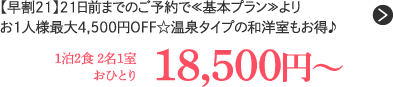 y21z21O܂ł̂\Ł{v肨1llő4,500~OFF^Cv̘am 