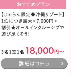 y聟ꃊ][gz1ɂő偃7,000~I[CN[VuŗVѐsI 	