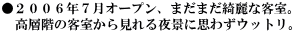 QOOUNVI[vA܂܂YȋqBwK̋q猩iɎv킸EbgB
