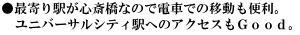 ŊwS֋Ȃ̂œdԂł̈ړ֗Bjo[TVeBwւ̃ANZXfB