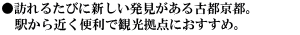 K邽тɐVÓssBw߂֗Ŋό_ɂ߁B