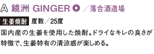 yF GINGER(𑢏)z