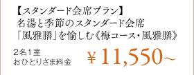 yX^_[hȃvzƋG߂̃X^_[hȁuVvށs~R[XEVt21ЂƂ肳ܗ\11,550`