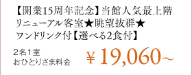 yJ15NLOzِlCŏKj[Aq]QhNtyIׂ2Htz21ЂƂ肳ܗ\20,270`