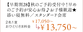 y28zĤ\tI߂̂\񂪈S􂨎ql}YQ^X^_[h	21ЂƂ肳ܗ\17,050`\13,750`
