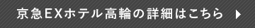 }EXzeւ̏ڍׂ͂