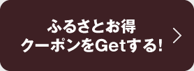 ӂ邳ƂN[|GetI