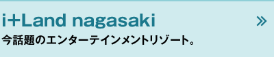 i+Land nagasaki b̃G^[eCg][gB