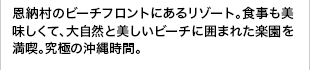 [̃r[`tgɂ郊][gBHāA厩RƔr[`Ɉ͂܂ꂽy𖞋iBɂ̉ꎞԁB