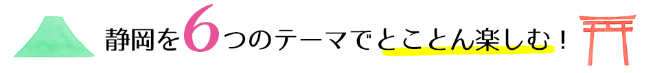 É6̃e[}łƂƂyށI