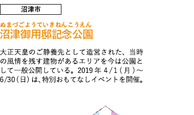 Îs@Ìp@LO@吳Vĉ×{ƂđcꂽA̕cGA͌ƂĈʌJĂB2019N4/1()`6/30()́AʂĂȂCxgJÁB
