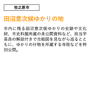 qVs@cӎ䂩̒n@sɎccӎ䂩̎jՂ╶Asjُ̖JȂǁASw|̉tŌÊG}Ȃ珄ƂƂɁA䂩̏Y鎛@ȂǂʌJB