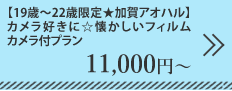 y19΁`22Ό聚AInzJDɁtBJtv11,000~`