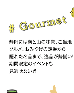 #Gourmet Éɂ͊CƎR̖oAnOA݂₰̒ԂBꂽi܂ŁAiIԌ̃CxgȂ