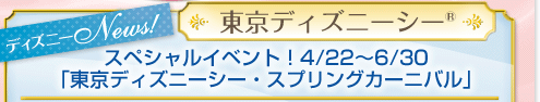 fBYj[V[®XyVCxgI4/22`6/30ufBYj[V[EXvOJ[jov