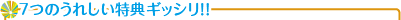 7̂ꂵTMbVII