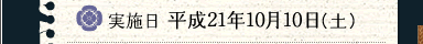 { 21N1010iyj