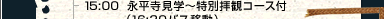 15:00@iwi16:30oXړj